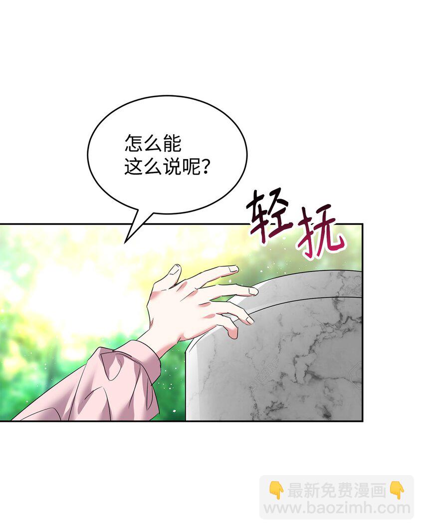 32 诺尔父亲的墓(1/2)-第33话