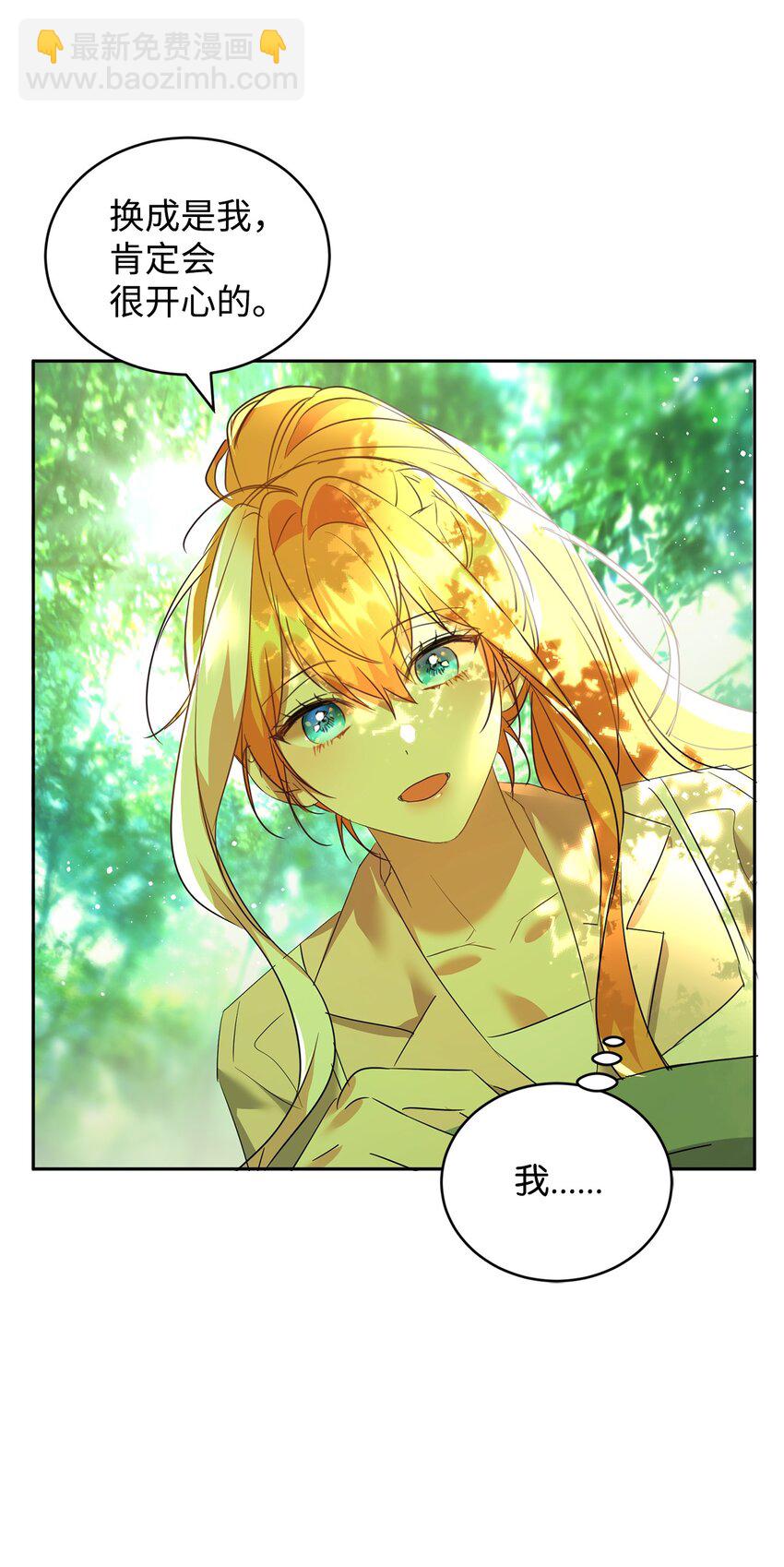 32 诺尔父亲的墓(1/2)-第33话