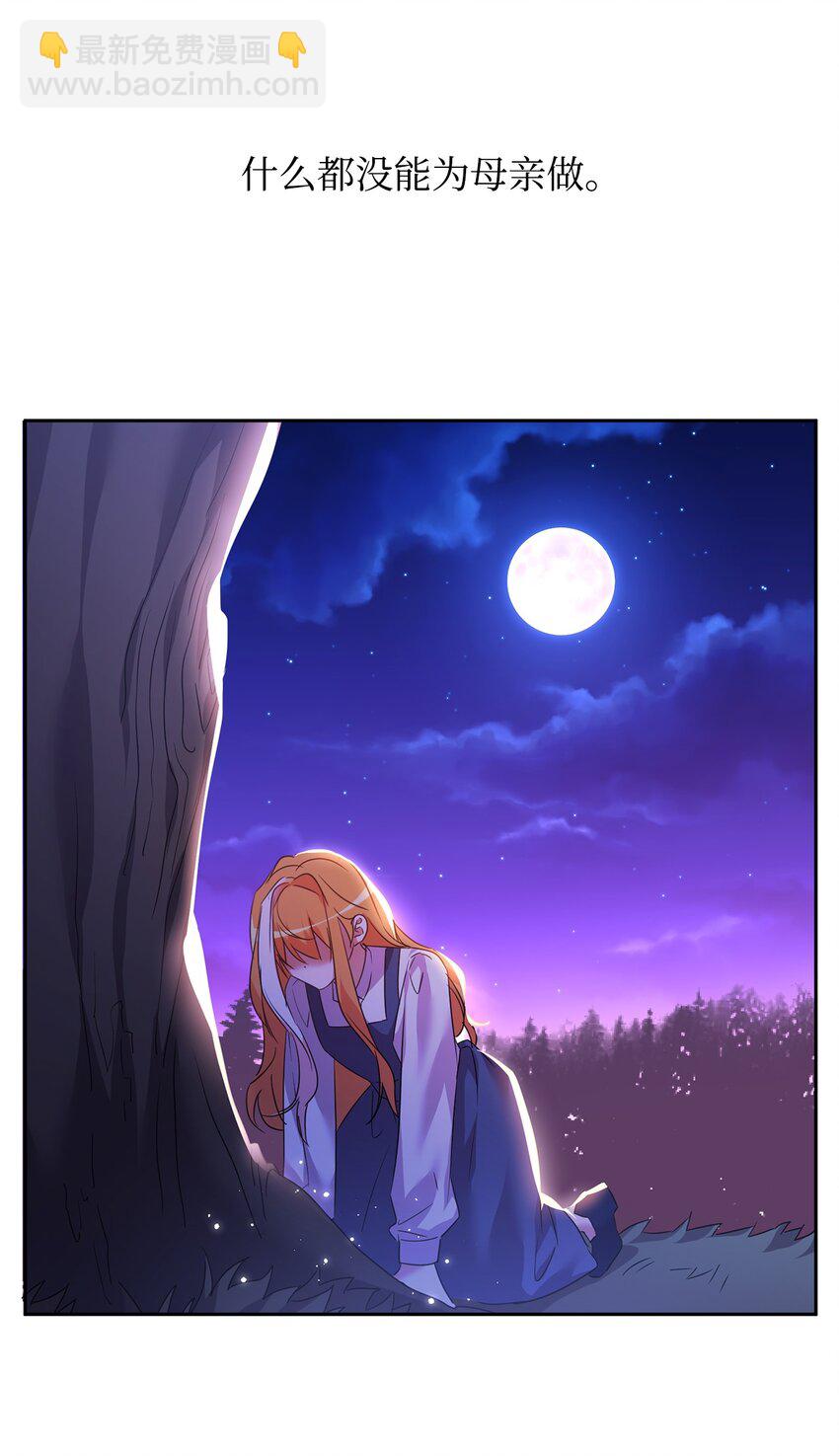 32 诺尔父亲的墓(1/2)-第33话