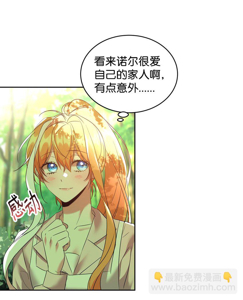 32 诺尔父亲的墓(1/2)-第33话