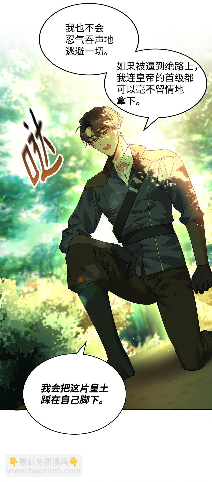 32 诺尔父亲的墓(1/2)-第33话