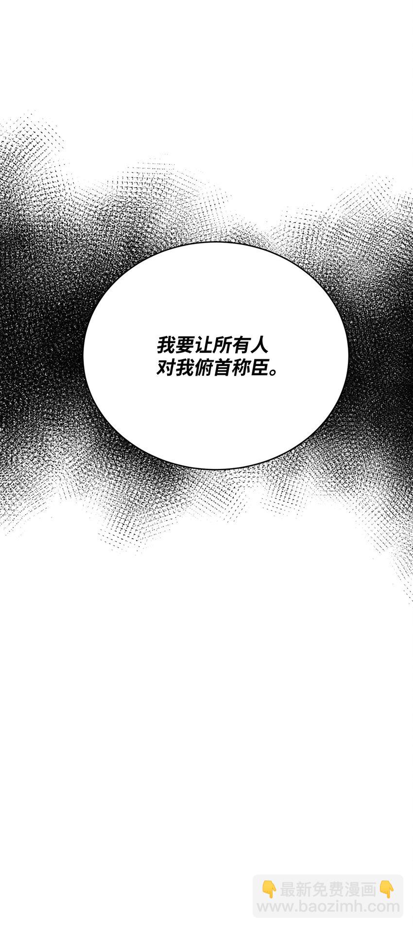 32 诺尔父亲的墓(1/2)-第33话