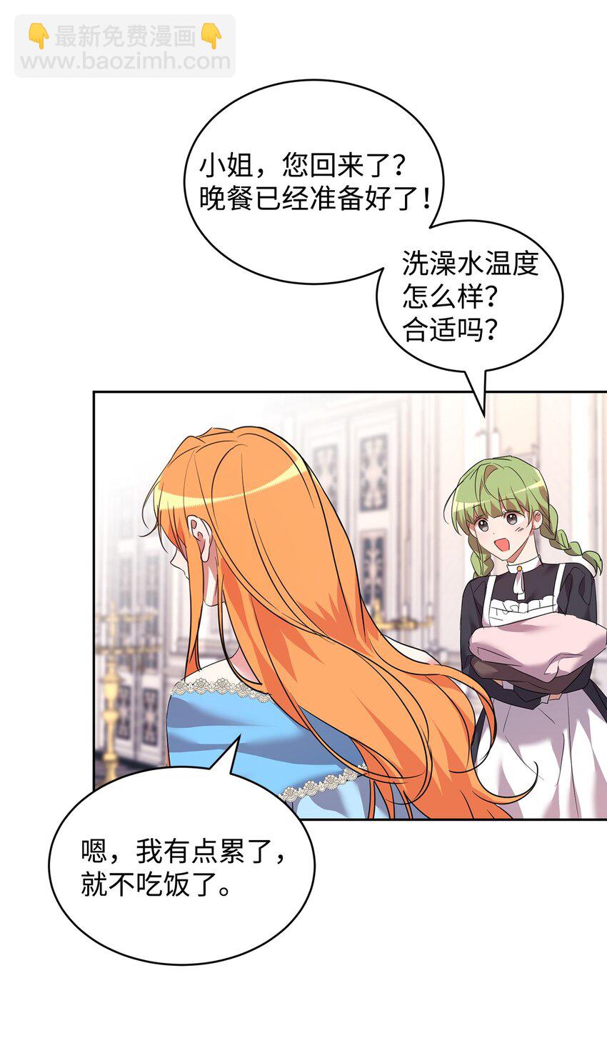 32 诺尔父亲的墓(1/2)-第33话