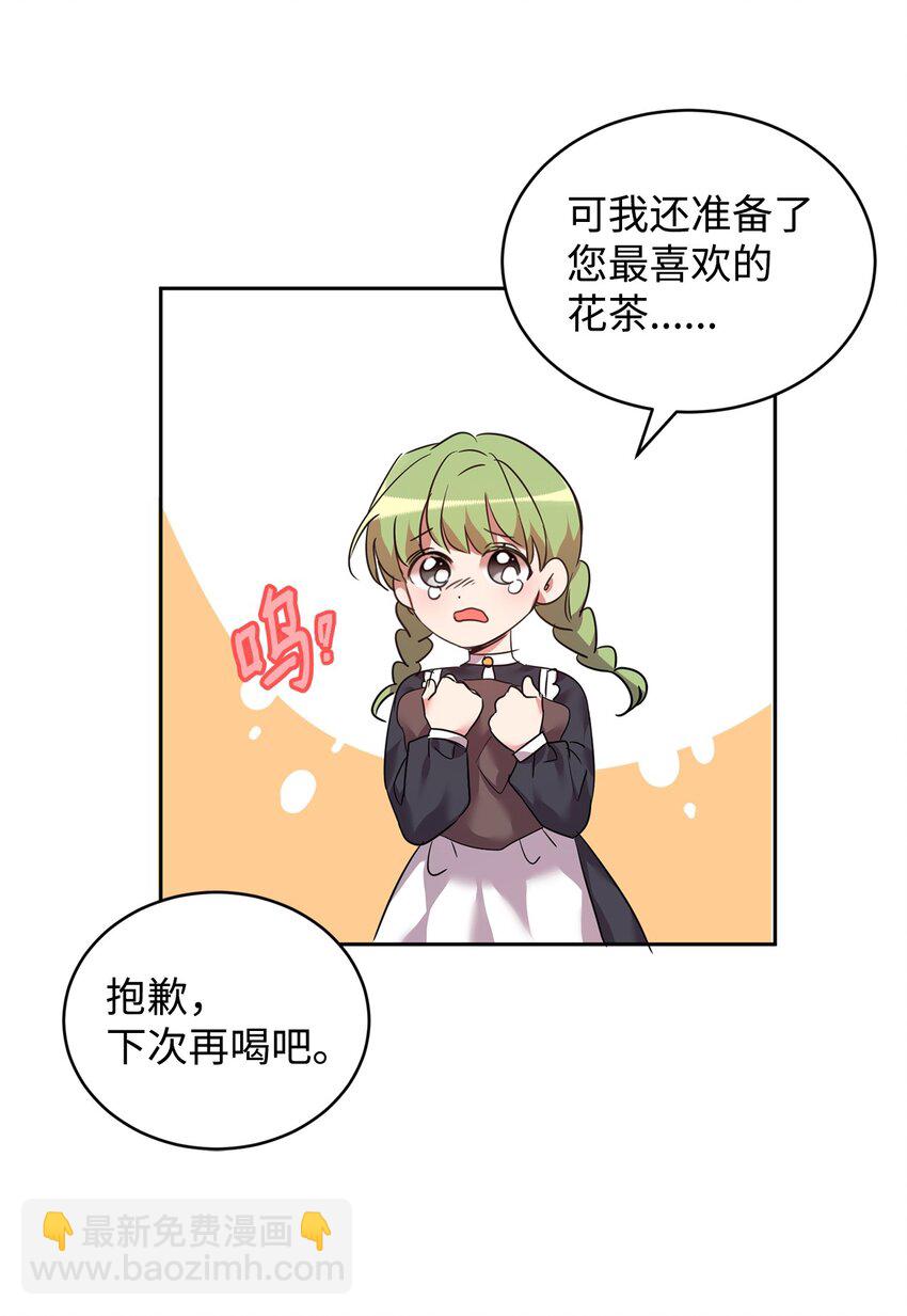 32 诺尔父亲的墓(1/2)-第33话