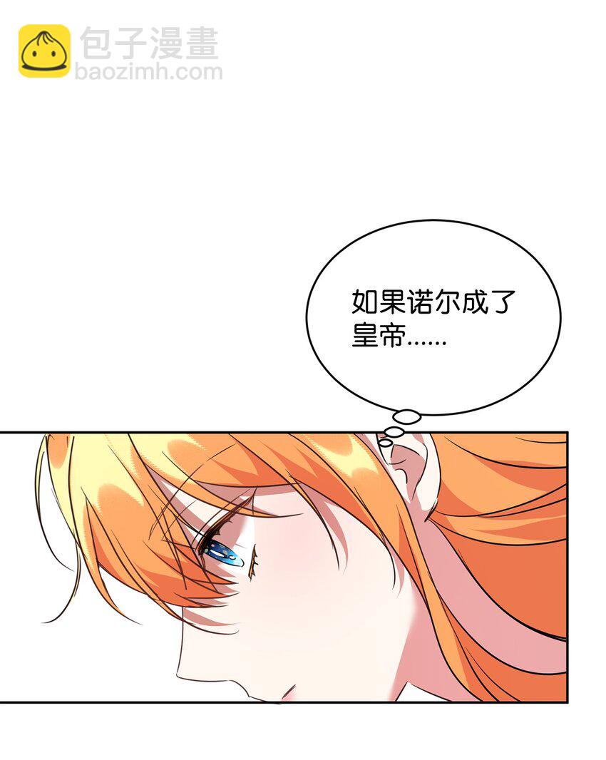 32 诺尔父亲的墓(1/2)-第33话