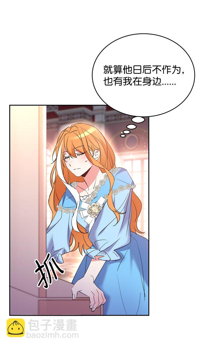 32 诺尔父亲的墓(1/2)-第33话