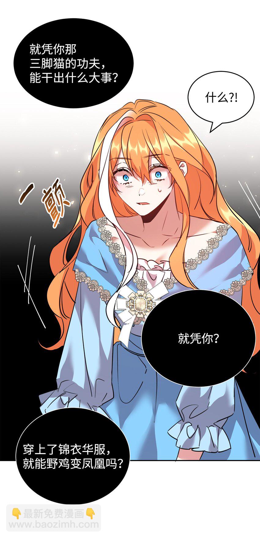 32 诺尔父亲的墓(1/2)-第33话