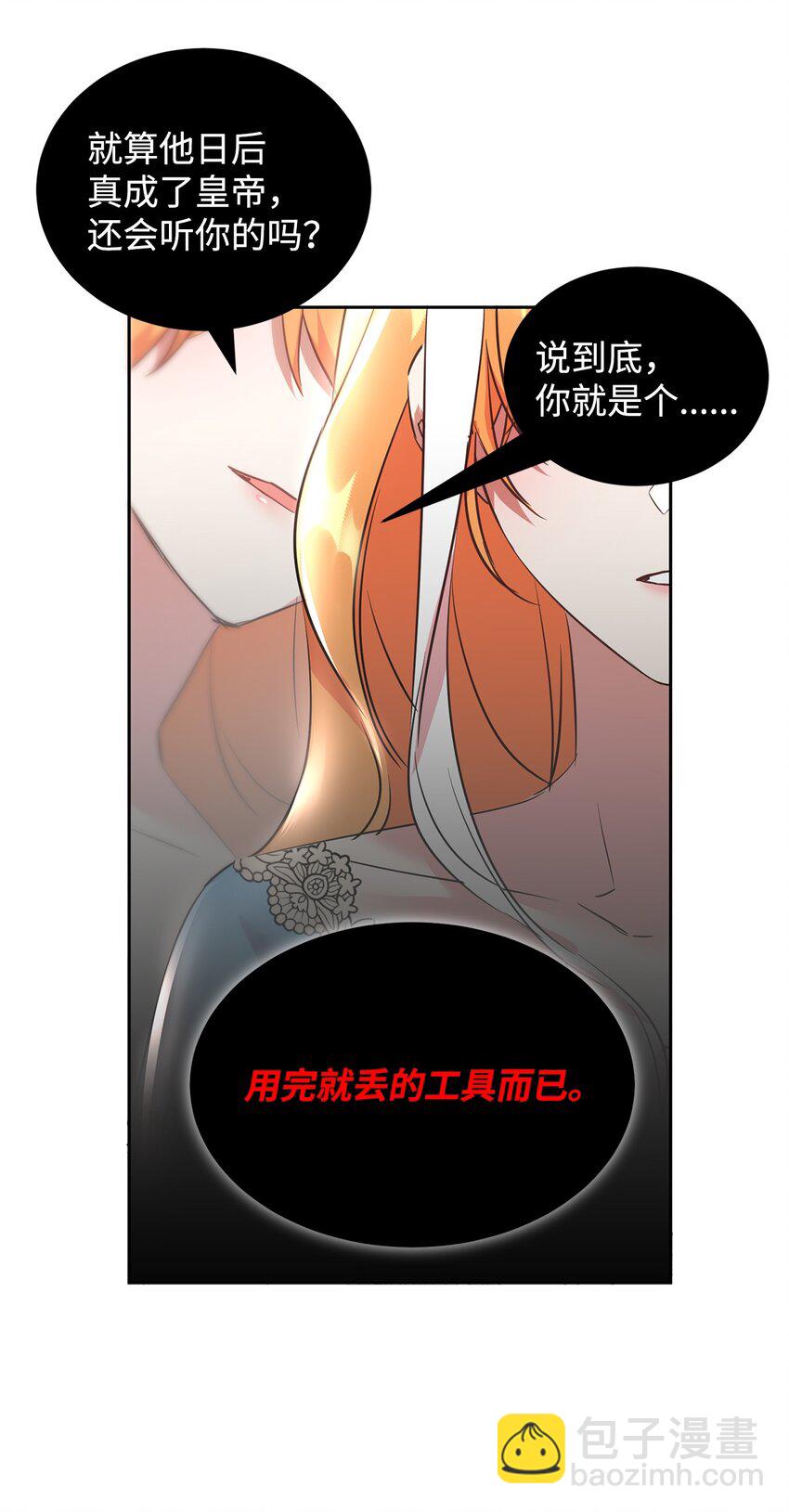 32 诺尔父亲的墓(1/2)-第33话