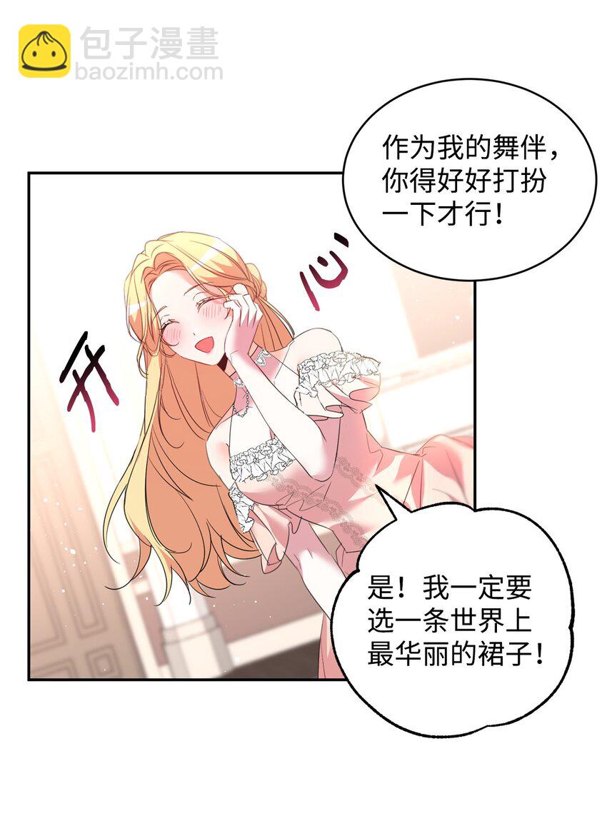 32 诺尔父亲的墓(1/2)-第33话