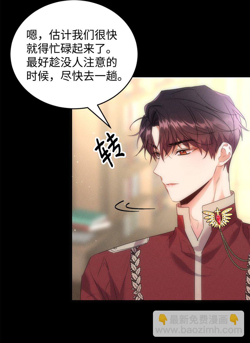 32 诺尔父亲的墓(1/2)-第33话