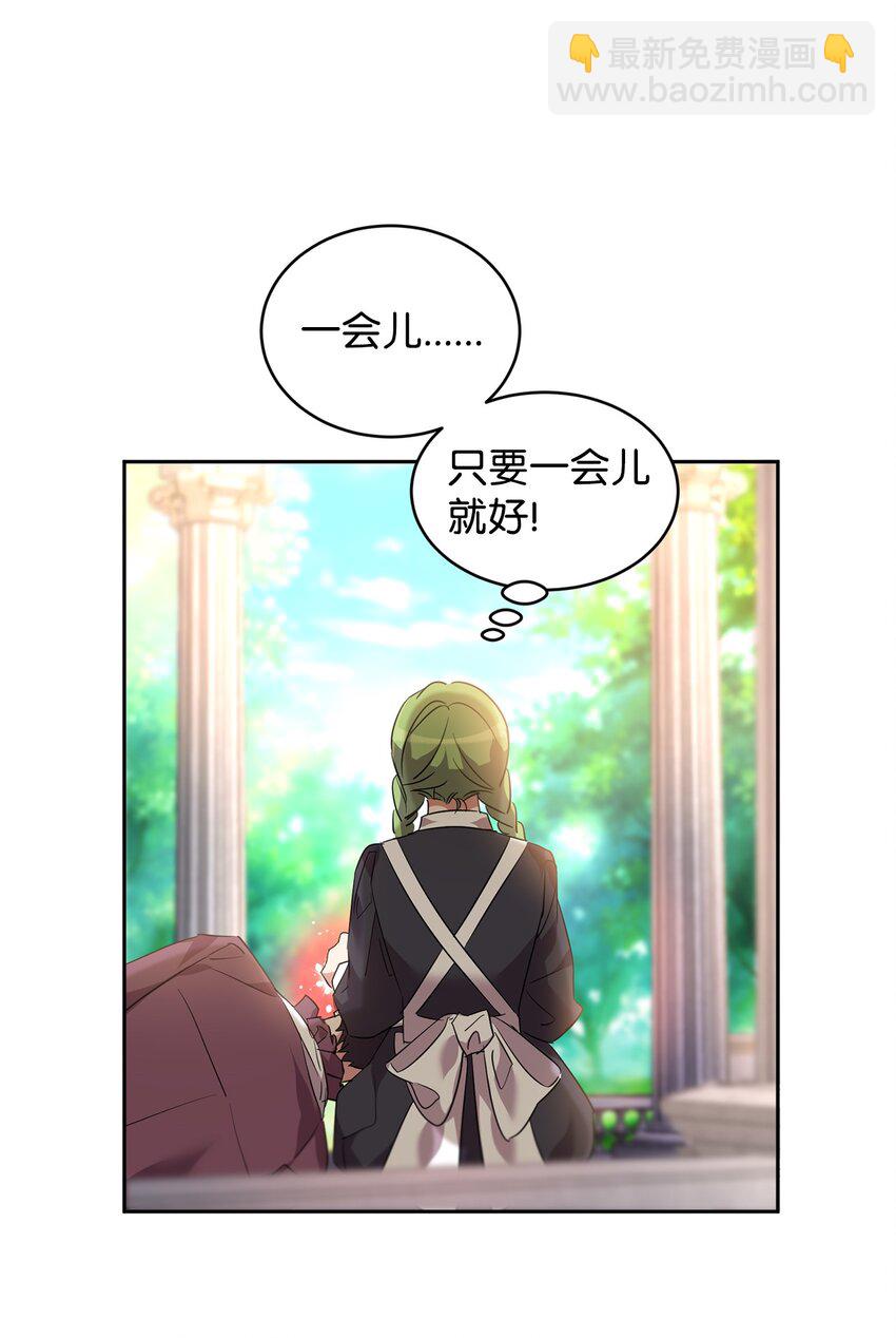 34 奇怪的女孩(1/2)-第35话