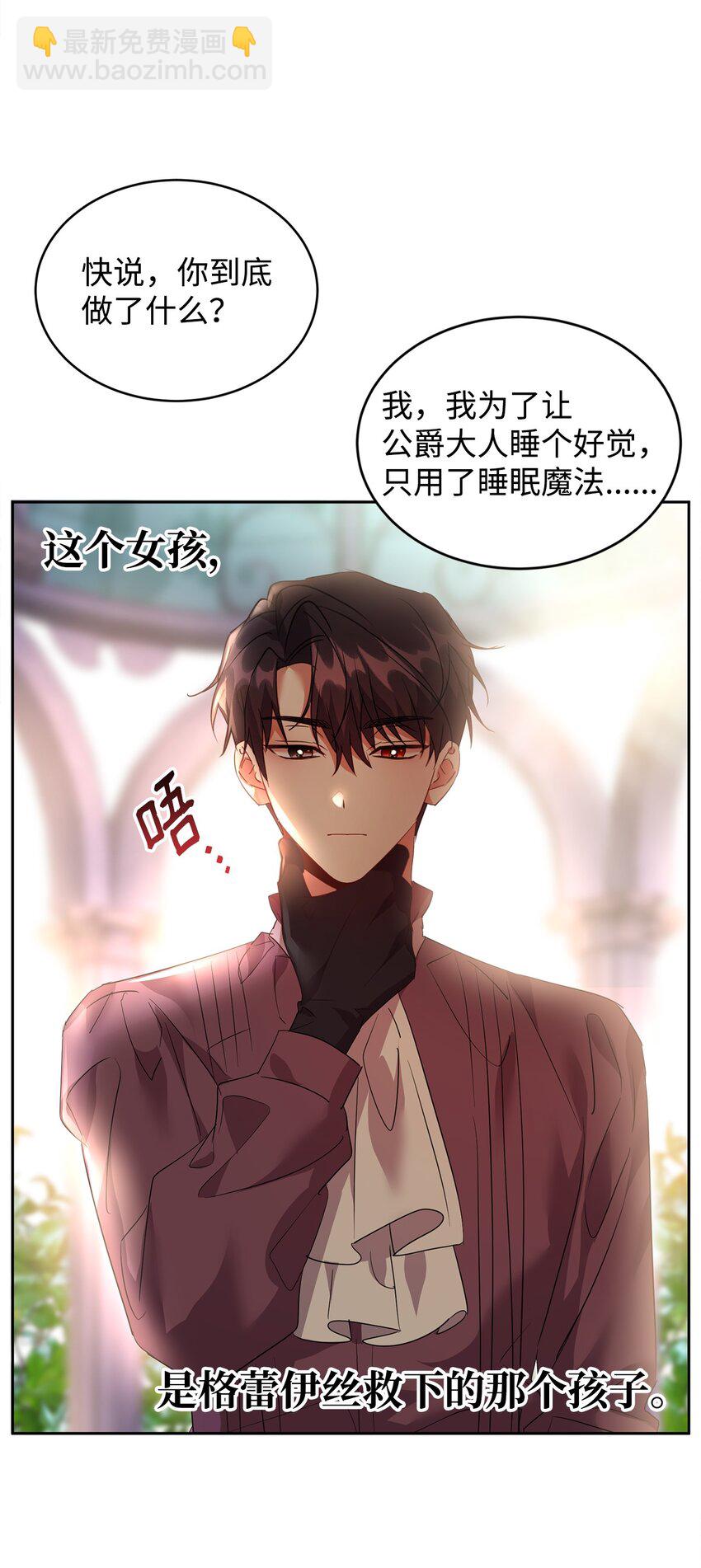 34 奇怪的女孩(1/2)-第35话