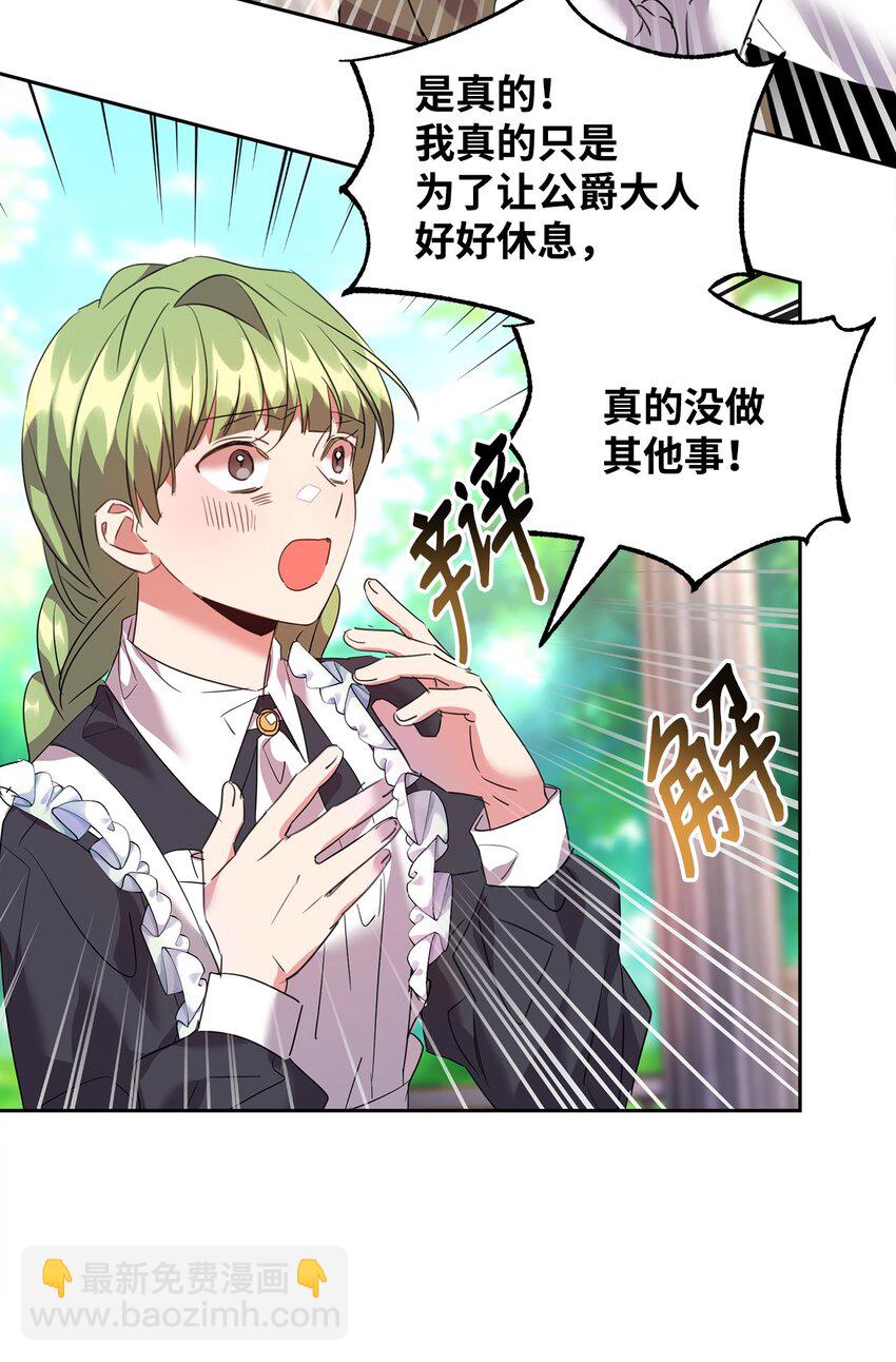 34 奇怪的女孩(1/2)-第35话