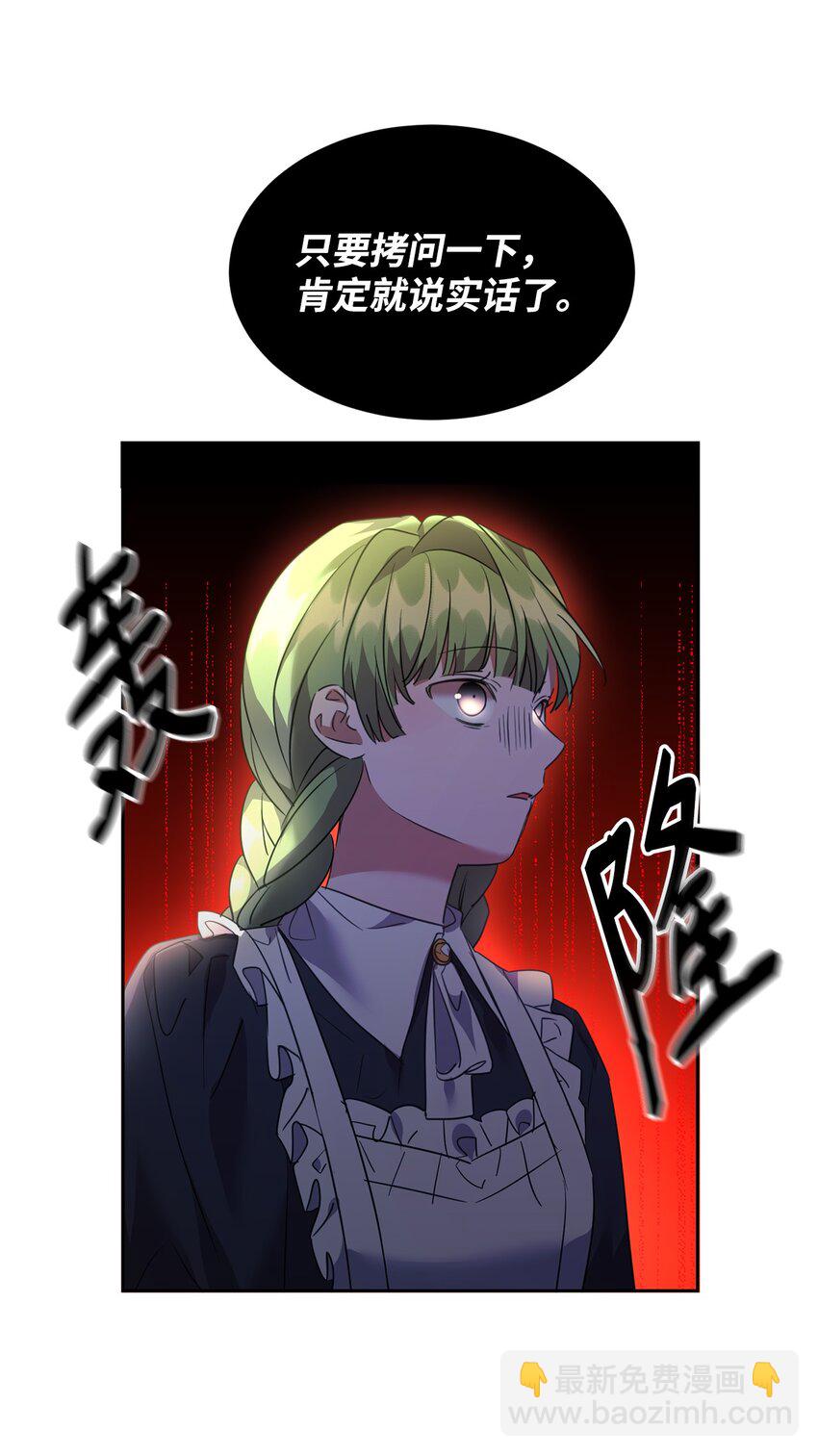 34 奇怪的女孩(1/2)-第35话