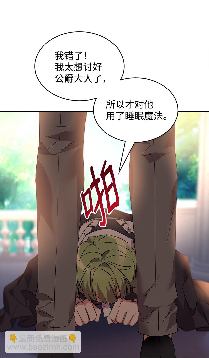 34 奇怪的女孩(1/2)-第35话