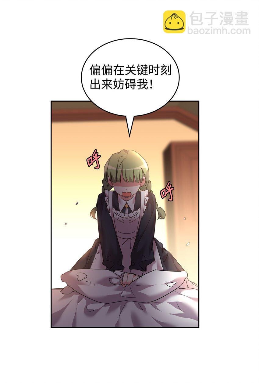 34 奇怪的女孩(1/2)-第35话