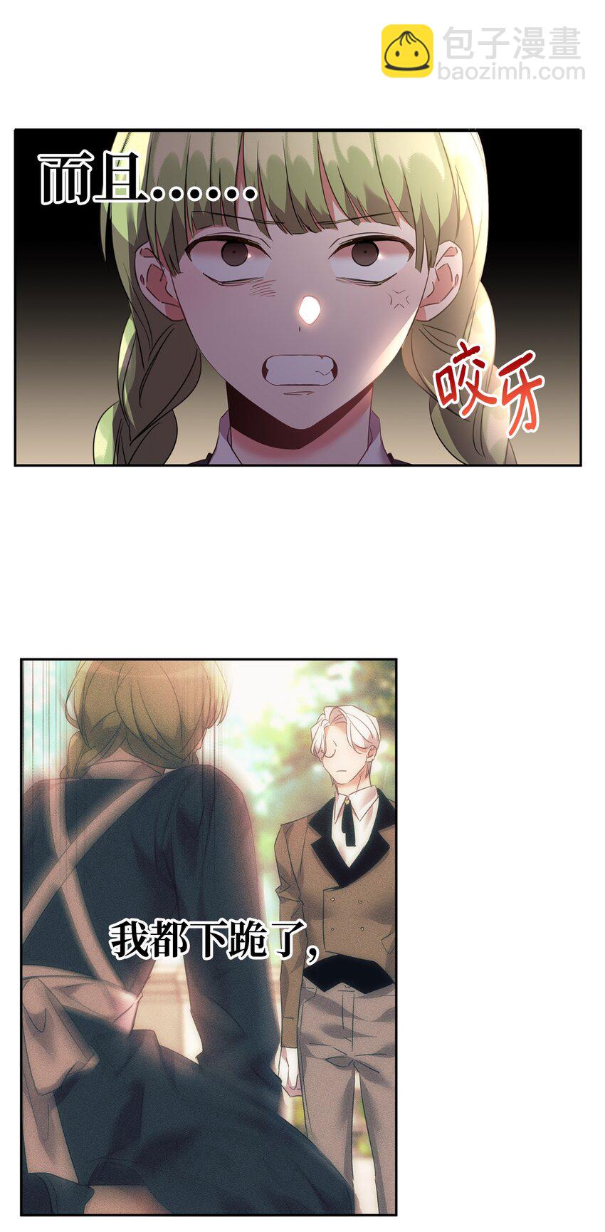 34 奇怪的女孩(1/2)-第35话