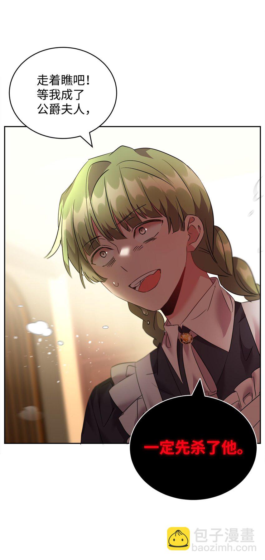 34 奇怪的女孩(1/2)-第35话