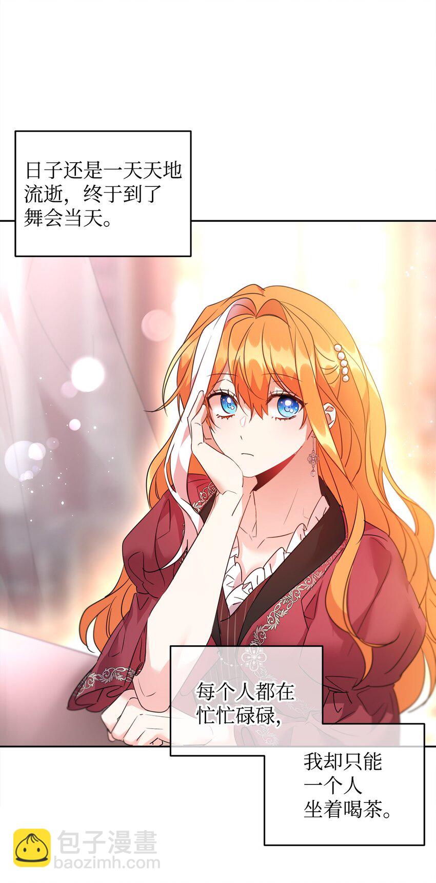 34 奇怪的女孩(1/2)-第35话