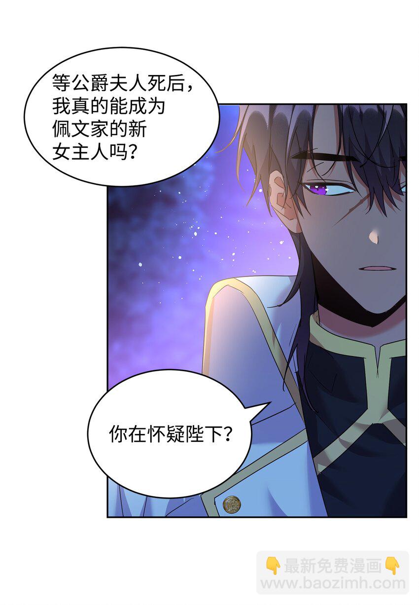 36 斗智斗勇(1/2)-第37话