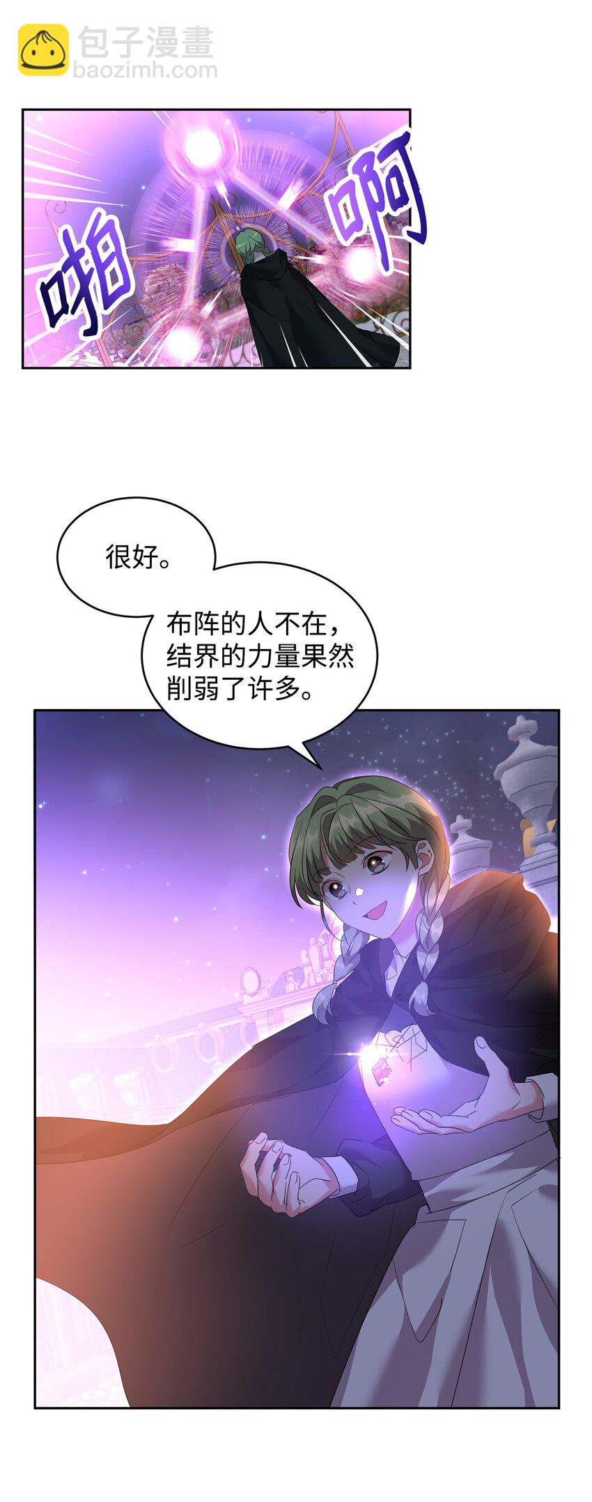 36 斗智斗勇(1/2)-第37话