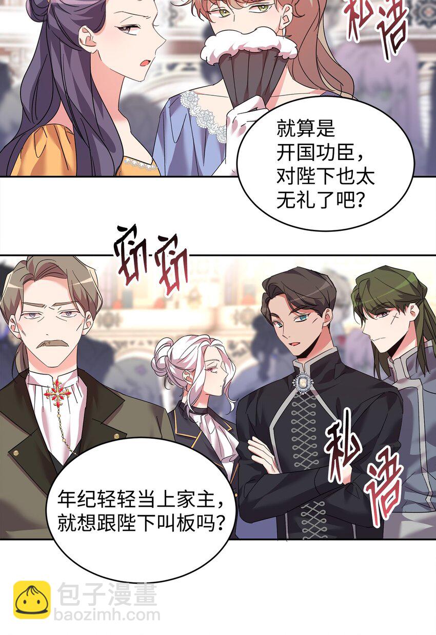 36 斗智斗勇(1/2)-第37话