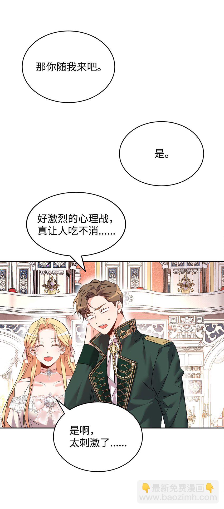 36 斗智斗勇(1/2)-第37话