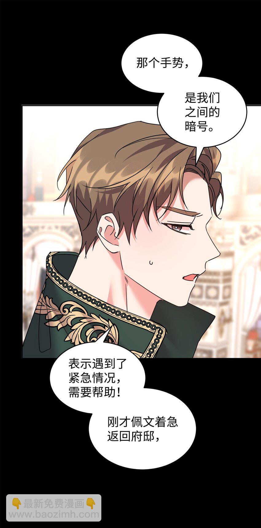 38 府邸遇险(1/2)-第39话