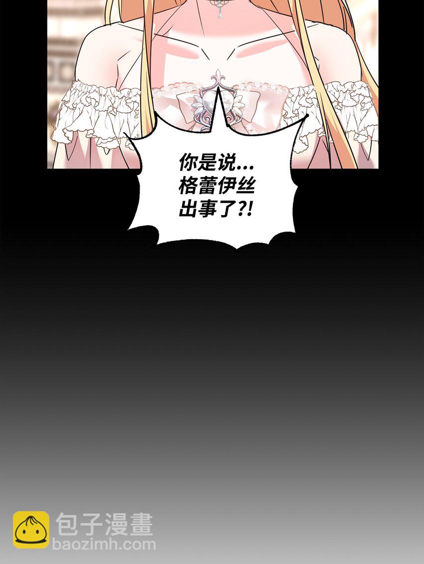 38 府邸遇险(1/2)-第39话