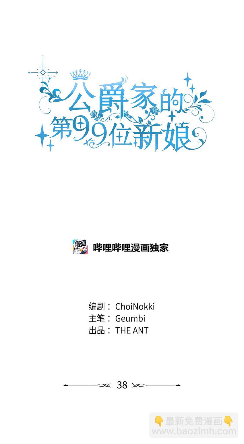 38 府邸遇险(1/2)-第39话