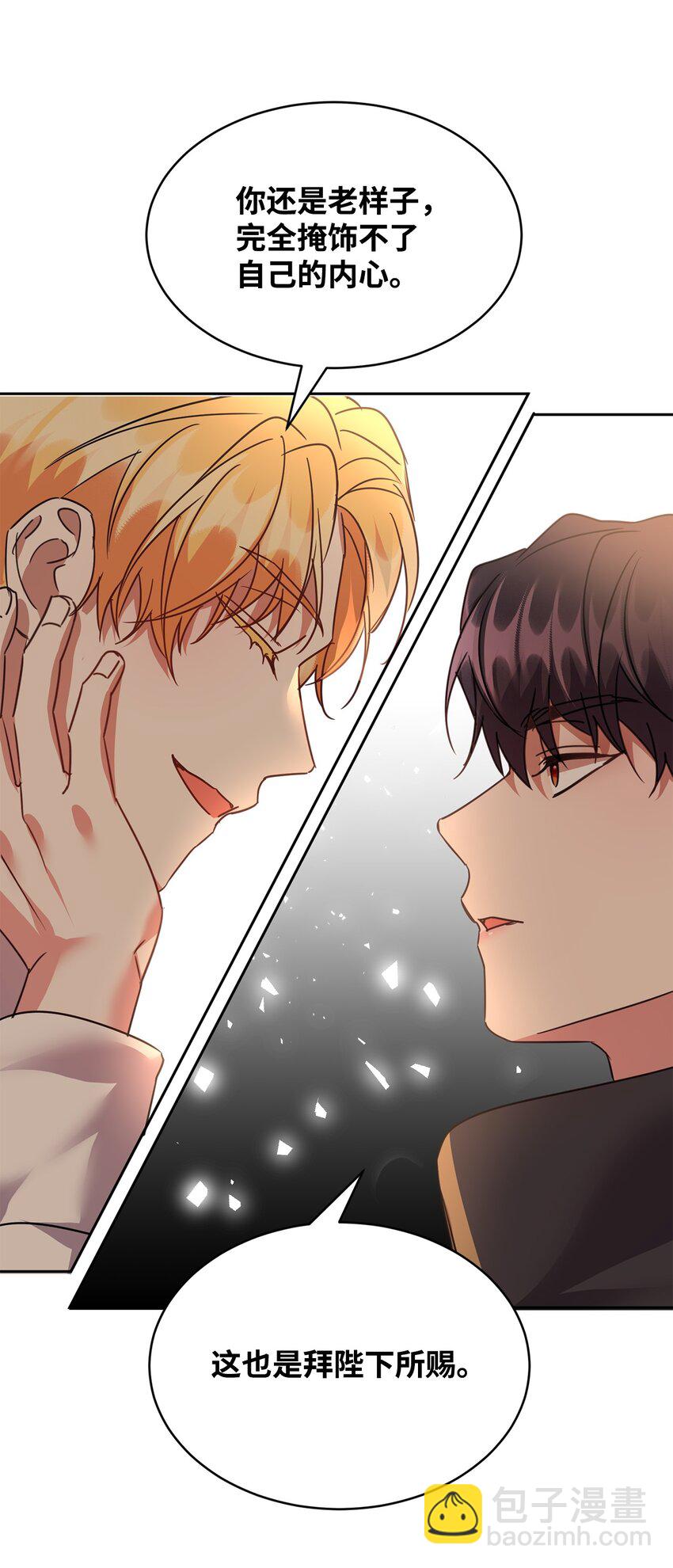 38 府邸遇险(1/2)-第39话