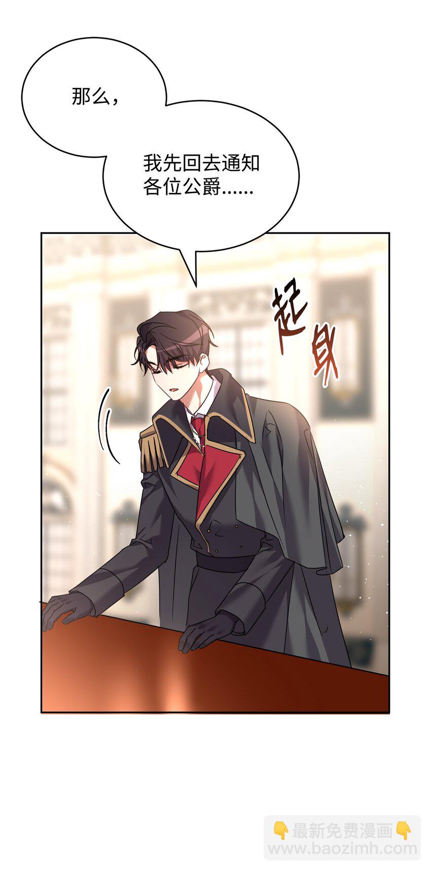 38 府邸遇险(1/2)-第39话