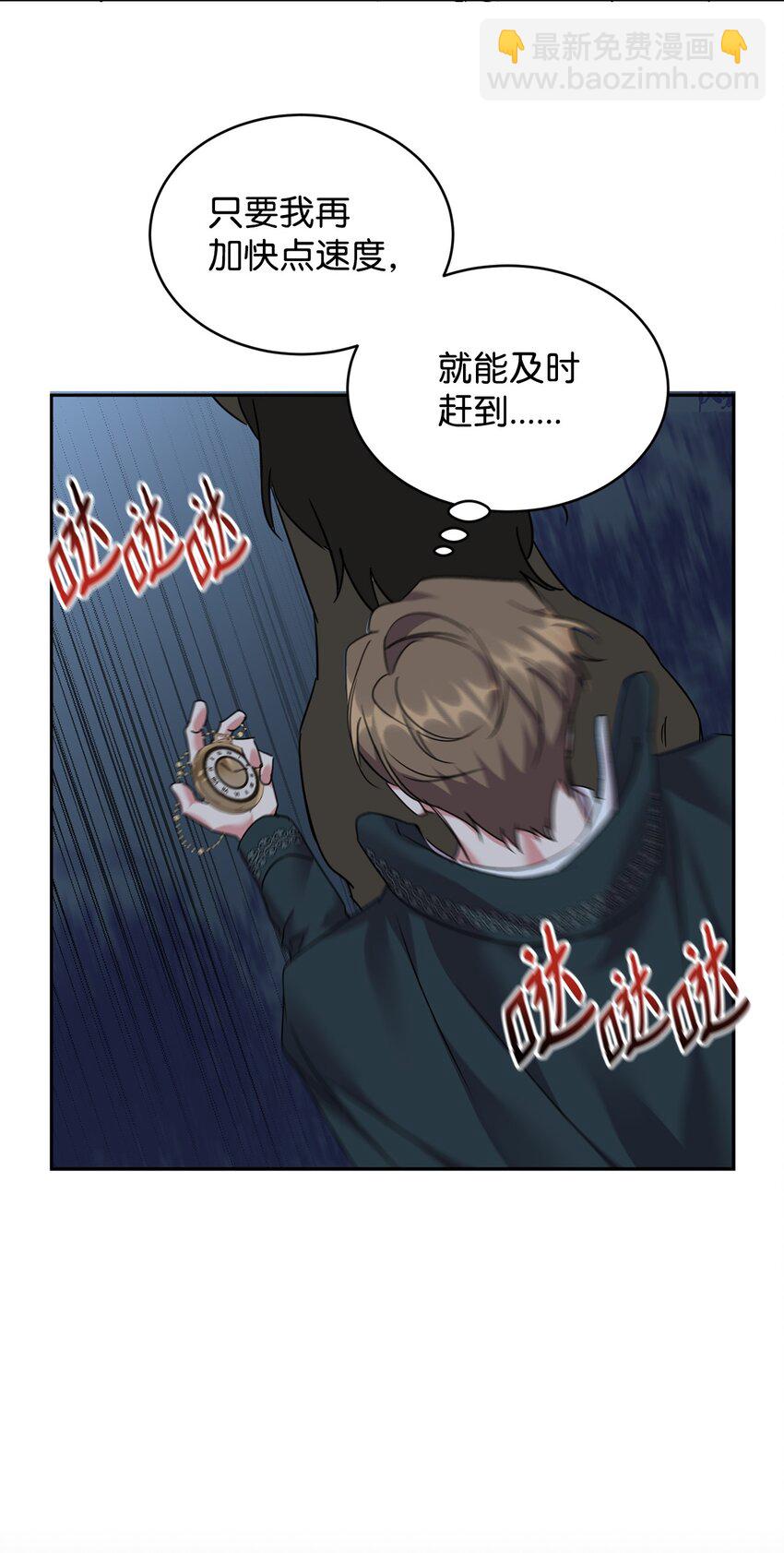 38 府邸遇险(1/2)-第39话