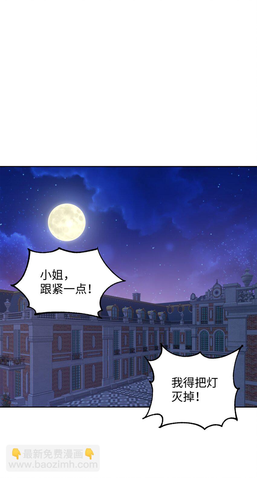 38 府邸遇险(1/2)-第39话