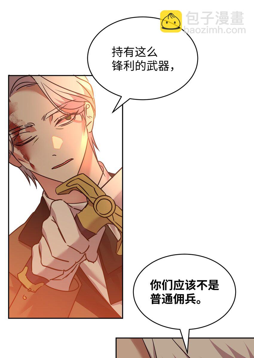 38 府邸遇险(1/2)-第39话