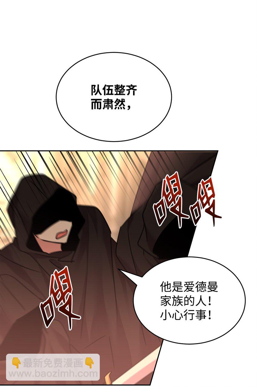 38 府邸遇险(1/2)-第39话