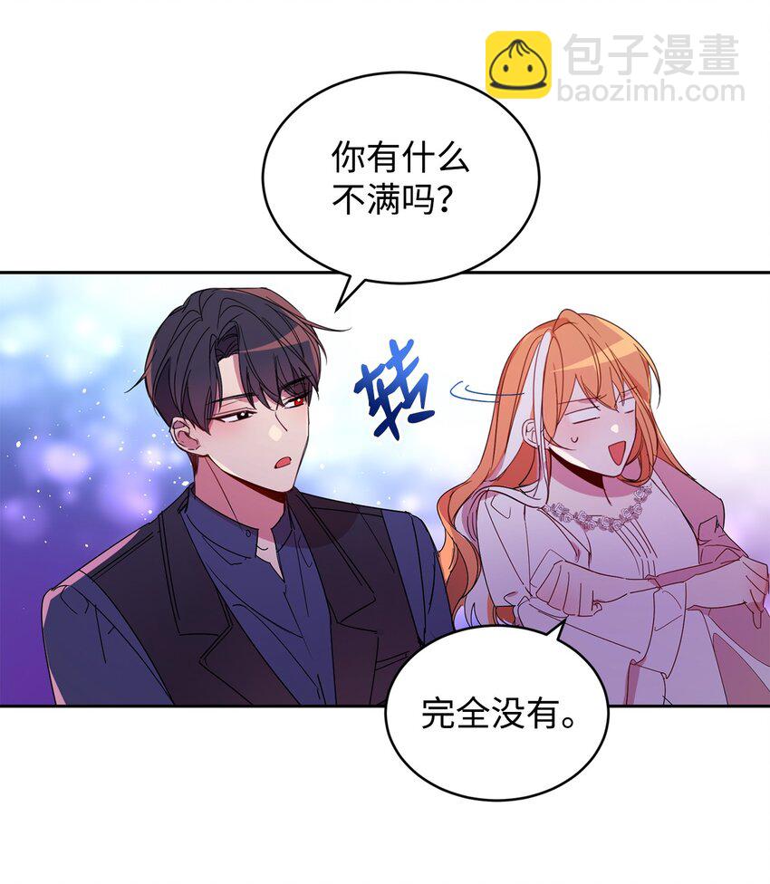 04 心思各异(1/2)-第5话