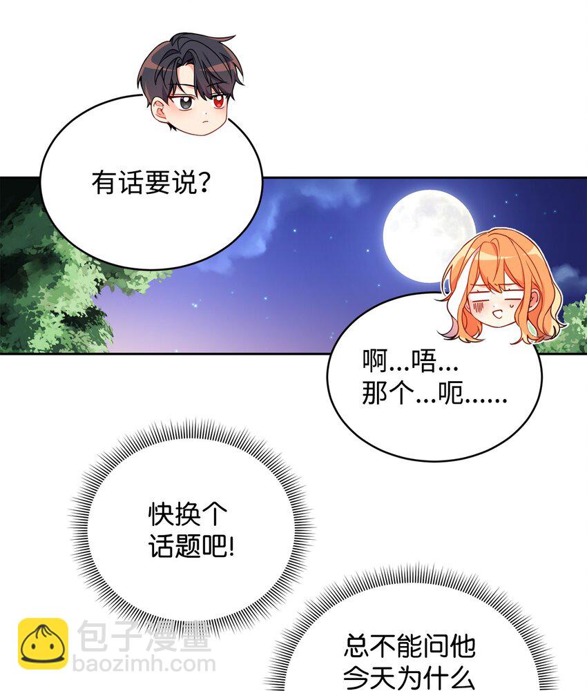 04 心思各异(1/2)-第5话