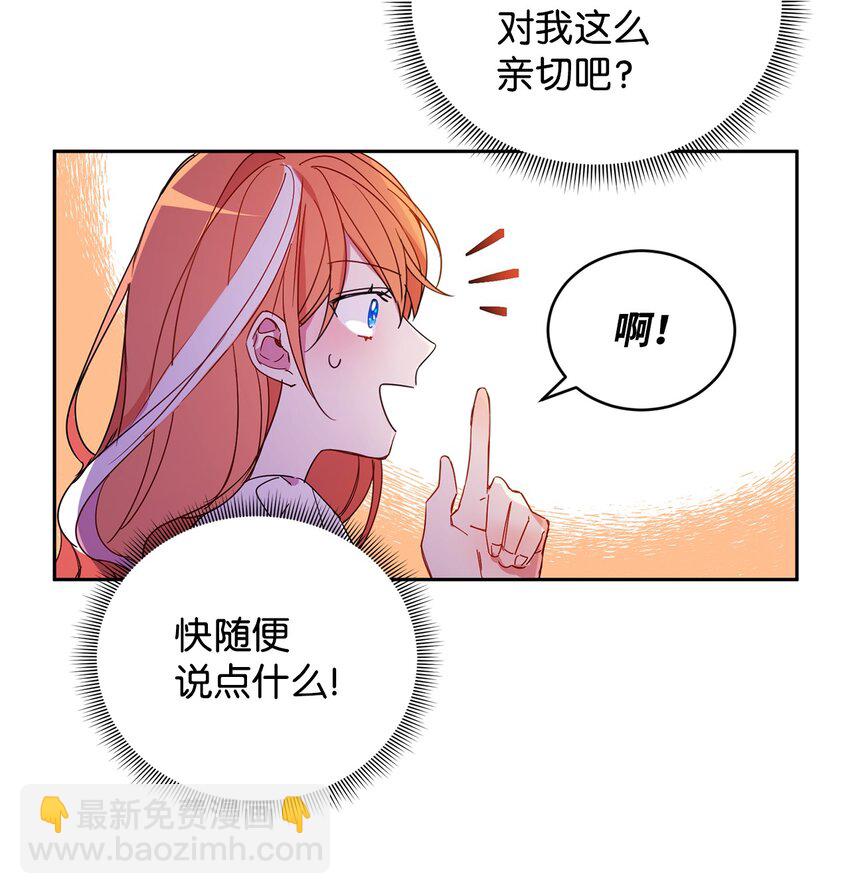 04 心思各异(1/2)-第5话