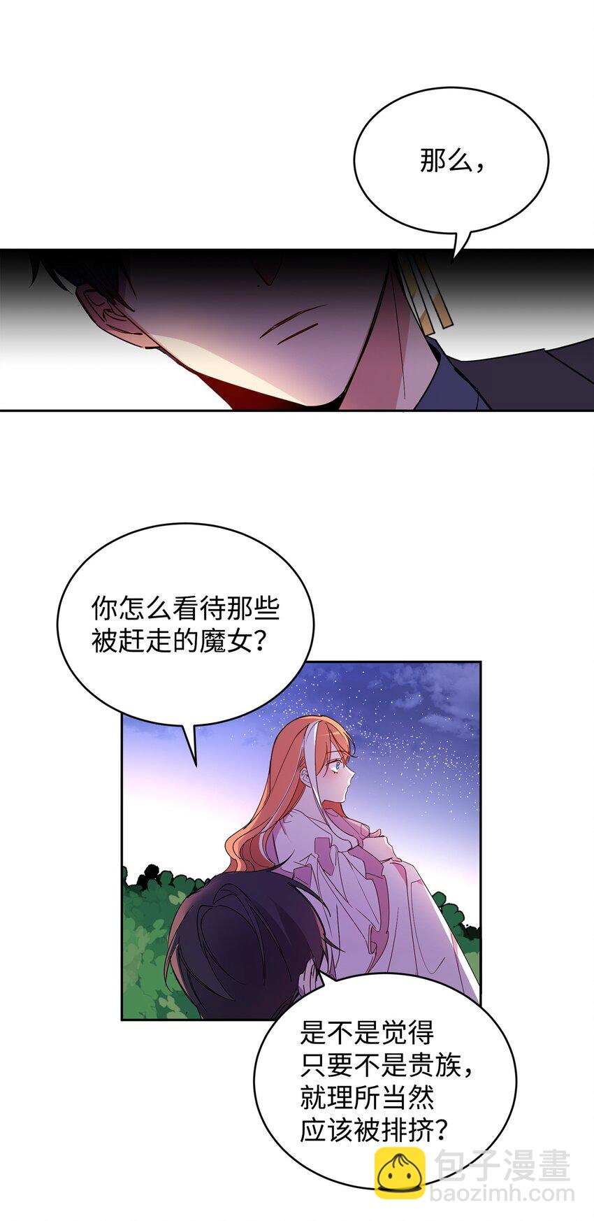 04 心思各异(1/2)-第5话