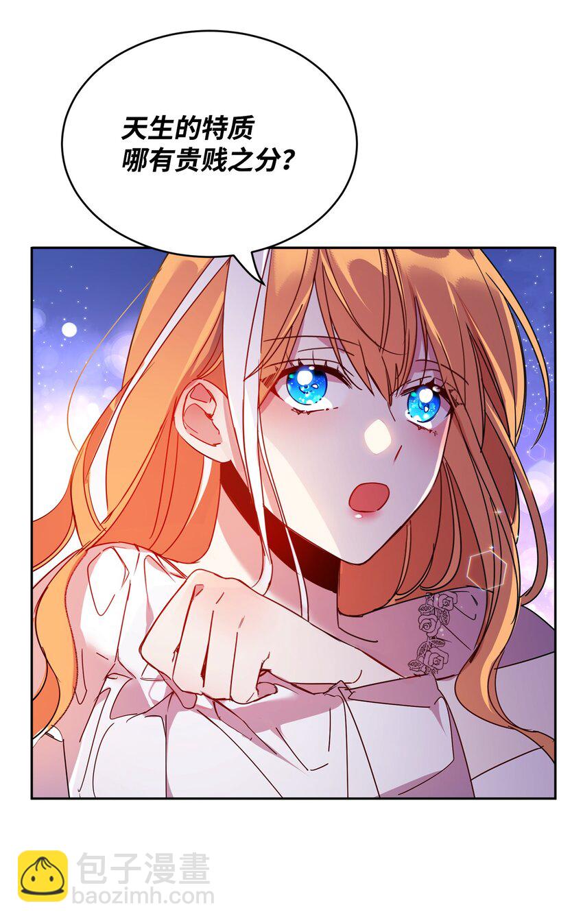 04 心思各异(1/2)-第5话