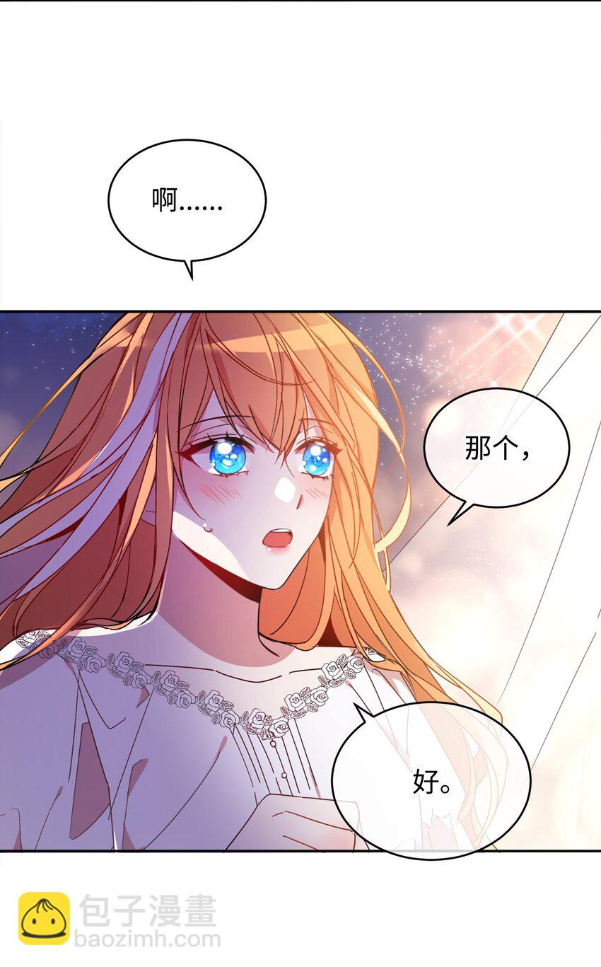 04 心思各异(1/2)-第5话