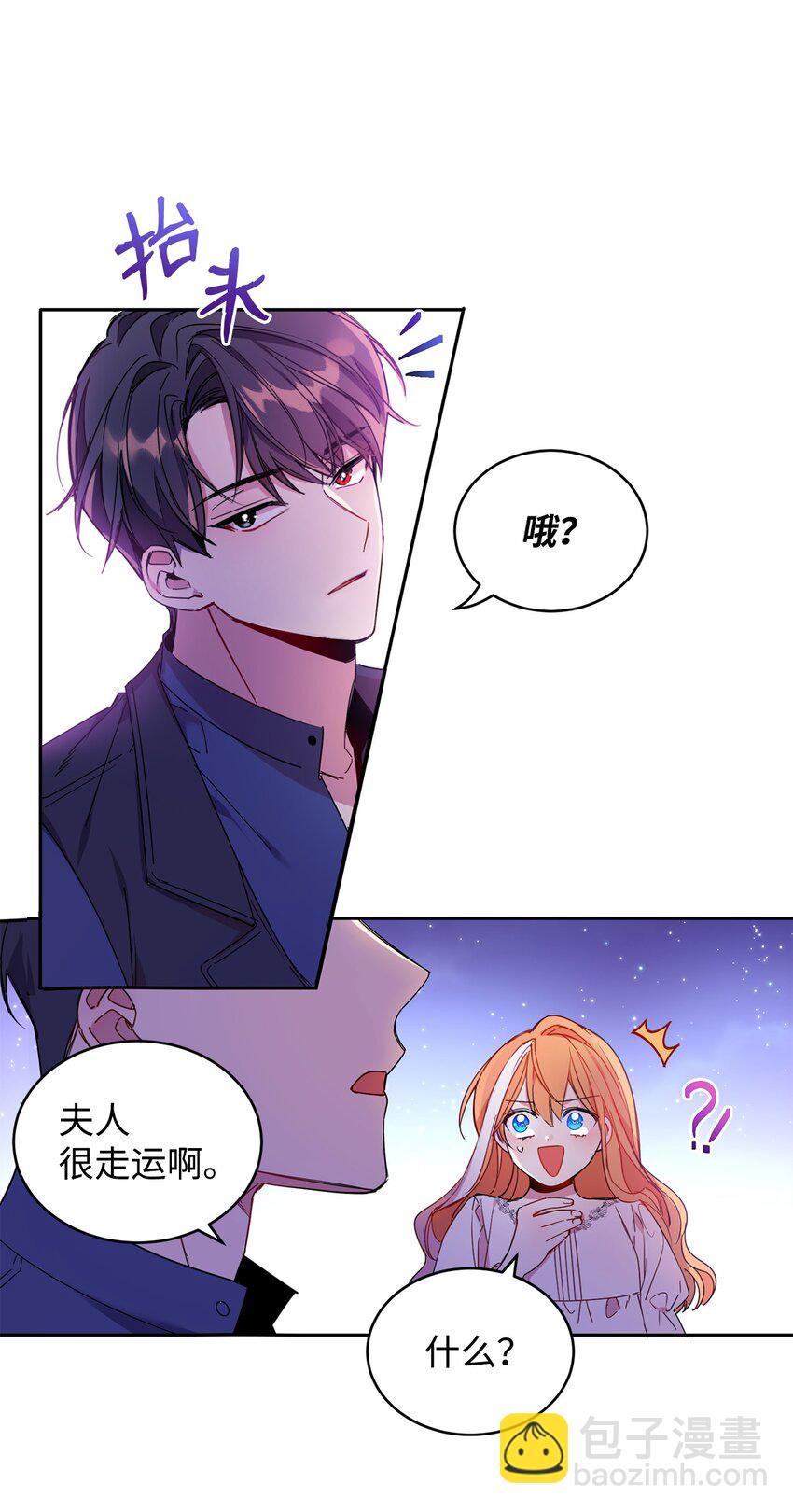 04 心思各异(1/2)-第5话