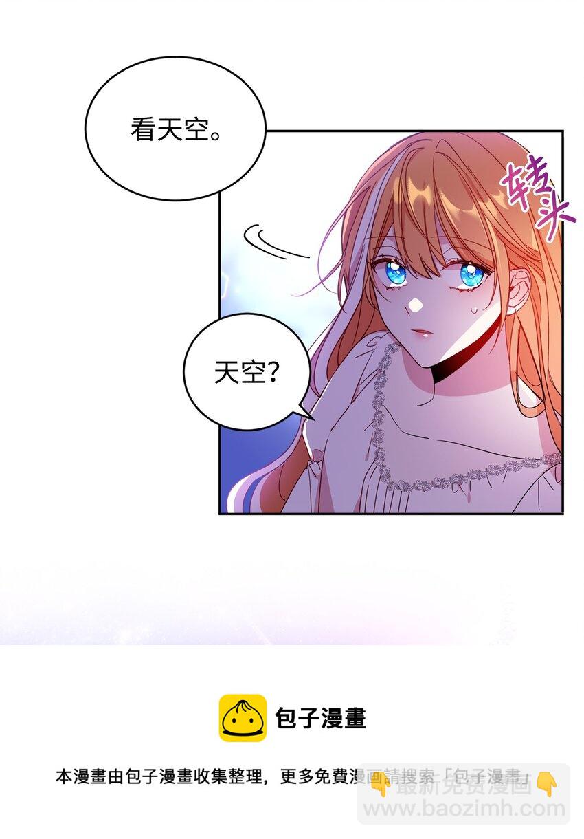 04 心思各异(1/2)-第5话