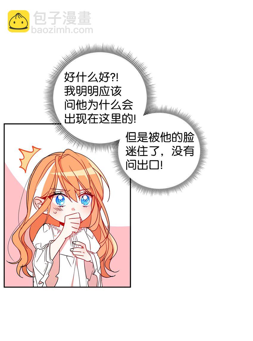 04 心思各异(1/2)-第5话