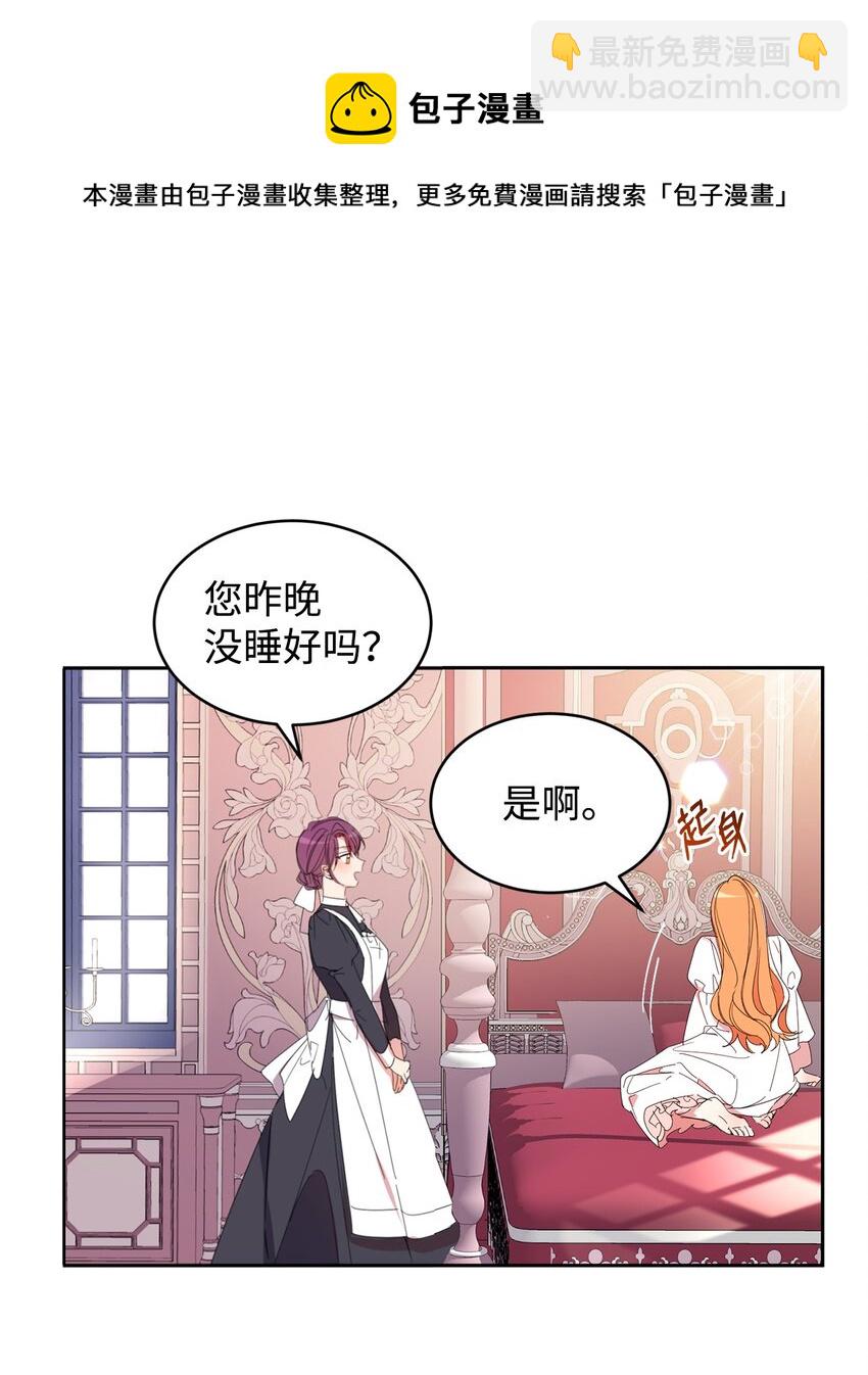 04 心思各异(1/2)-第5话