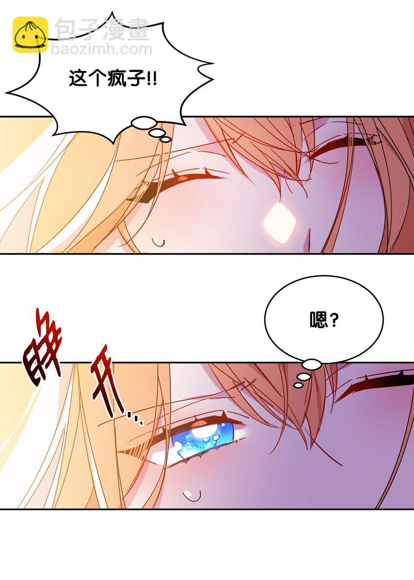 04 心思各异(1/2)-第5话