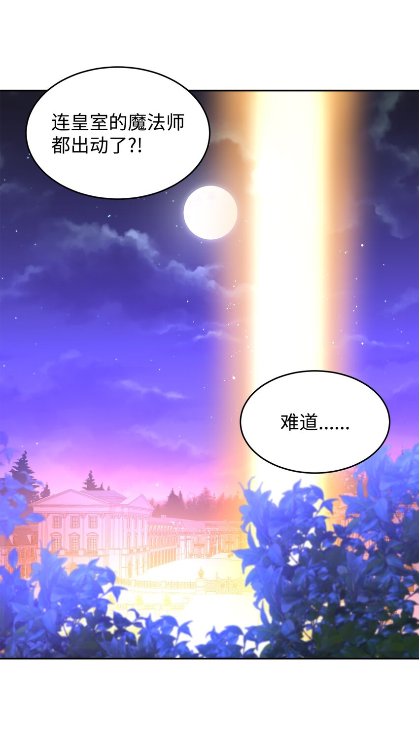 40 拼死相救(1/2)-第41话