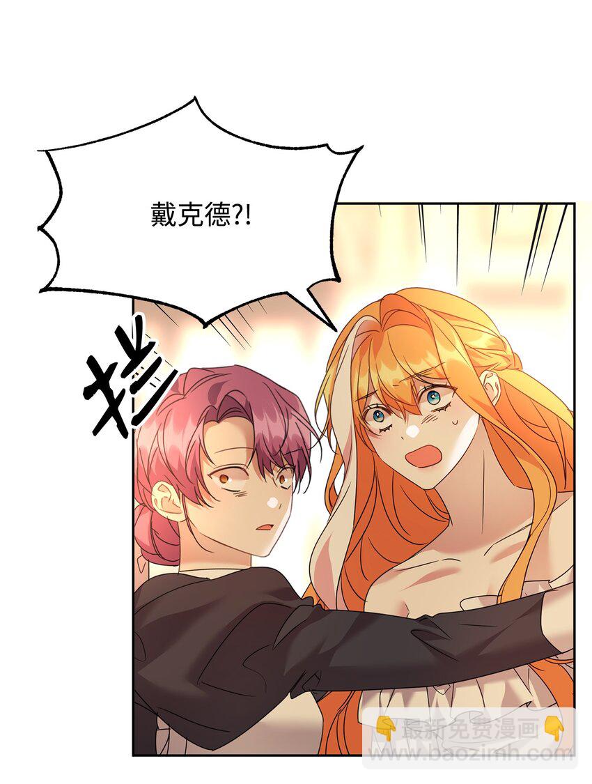 40 拼死相救(1/2)-第41话