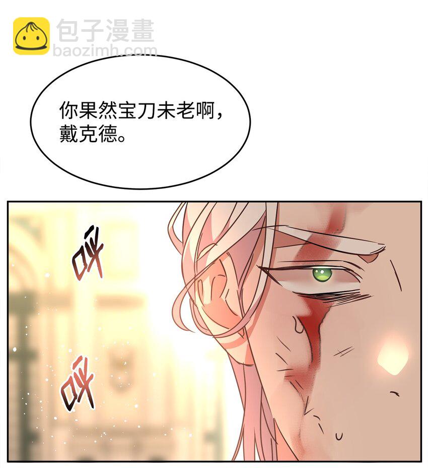 40 拼死相救(1/2)-第41话